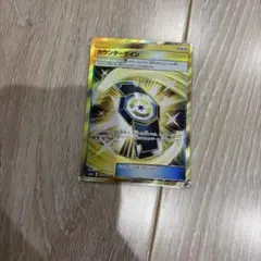 2026年最新】Pokemon Card Game カード名：キャプチャーエネルギー