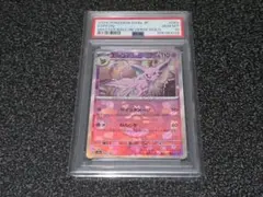 2026年最新】エーフィ マスターボールミラー psaの人気アイテム - メルカリ