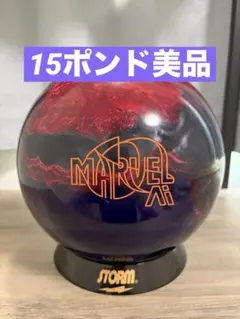 MARVEL マーヴェル Ai 15ポンド 美品 - メルカリ