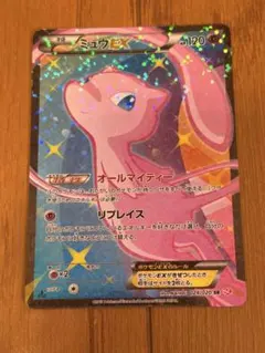 2026年最新】ミュウex シャイニーコレクションの人気アイテム - メルカリ