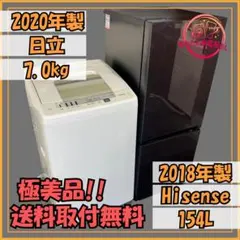 生活家電2点セット (冷蔵庫・洗濯機) 新生活家電2点セット 冷蔵庫 洗濯機 2022年製 高年式 配送無料 関東