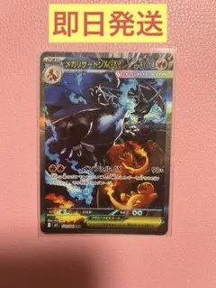 インフェルノX メガリザードンex SAR 110/080