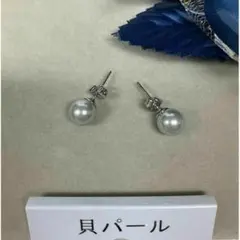 ♦️新品本貝パールピアス♦️天然貝真珠ライトグレー♦️8mm