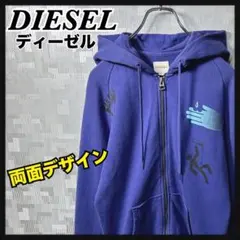ディーゼル フルジップ パーカー スウェット メンズ S 大きめ パープル 紫色