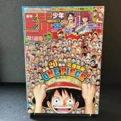 週刊少年ジャンプ 2007年34号 ONE PIECE 10周年 表紙 - メルカリ