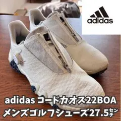 【中古】adidas コードカオス22BOA メンズゴルフシューズ 27.5cm