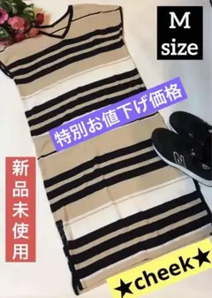 ✳️お値下げ‼️【新品】❤️マルチボーダー♡ニットワンピース‼️のサムネイル