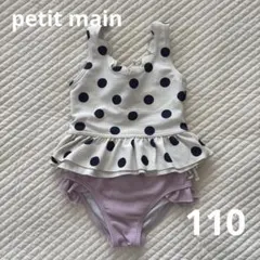 petit main 水玉セパレート水着 110