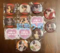 WIND BREAKER グリッター缶バッジ 桜遥 蘇枋隼飛 【12個セット 