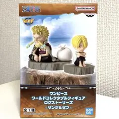 ワンピース ワールドコレクタブルフィギュア ログストーリーズ サンジ ＆ ゼフ
