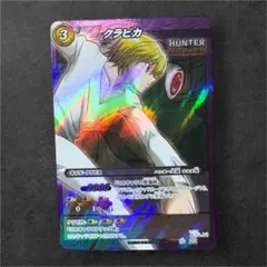 2025年最新】ミラバト クラピカの人気アイテム - メルカリ