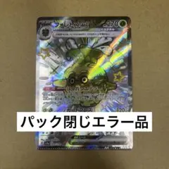 2025年最新】ポケモンカード エラーパックの人気アイテム - メルカリ