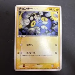 チョンチー ● 第4弾拡張パック とかれた封印 042/083のサムネイル