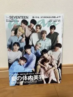 SEVENTEEN特集号 anan 夏の体内美容