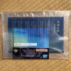 呪術廻戦 一番くじ J賞 アクリルボード