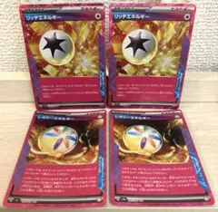 9593 ポケモンカード リッチエネルギー レガシーエネルギー 2枚ずつ