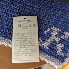 三河木綿トートバッグ