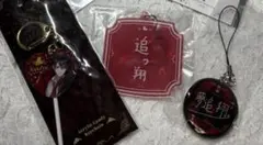 にじさんじ 夢追翔 グッズ まとめ売り