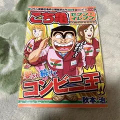 週刊少年ジャンプ チャンピオン コロコロコミック昭和レトロ