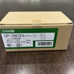 DAIKO DP-39672 ホワイト 3路スイッチ