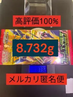 ストームエメラルダパック　8.732g