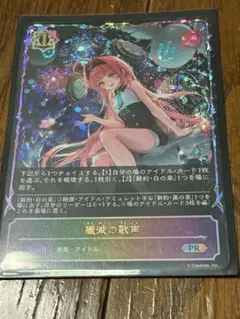 シャドバエボルヴ 殲滅の歌声 プロモ - メルカリ