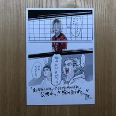 【第4弾】劇場版ハイキュー!! ゴミ捨て場の決戦 入場者特典