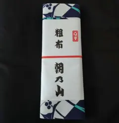 大相撲 反物 今週のみ限定 希少 朝青龍 - メルカリ