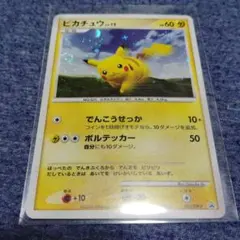 【希少】ピカチュウ PROMO DPプロモーションカード 048/DP-P ピカチュウ(P)(DPP-048-DP-P)｜ポケカ通販サイト【Cardshop Serra】