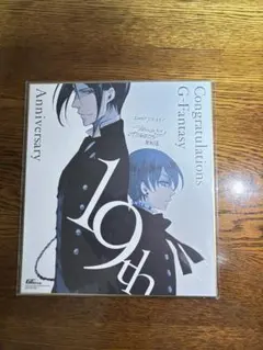2025年最新】黒執事 色紙 gファンタジーの人気アイテム - メルカリ