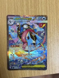 メガゲッコウガex SAR MEGA 拡張パック ニンジャスピナー - メルカリ