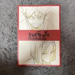 ハイキュー!! 映画 入場者特典