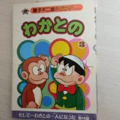 取説のみ】スーパーファミコン 反省ザル ジローくんの大冒険 - メルカリ