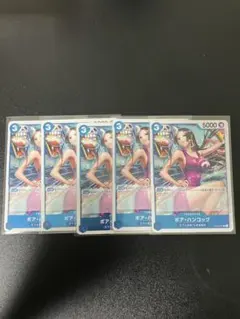 ワンピースカード 受け継がれる意思 ハンコック5枚