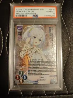 2025年最新】朱雀院紅葉 lyceeの人気アイテム - メルカリ