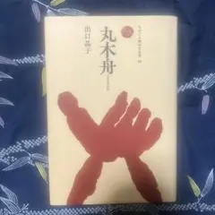 2026年最新】木舟の人気アイテム - メルカリ