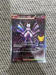 ポケモンカード ミュウツーex SAR 128/103