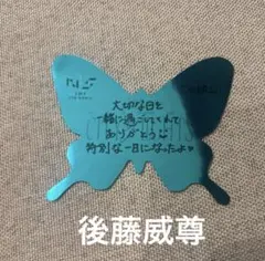 I 後藤威尊 東京ドーム 落下物