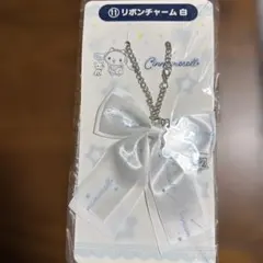 シナモロール 一番くじ リボンチャーム 【白】のサムネイル