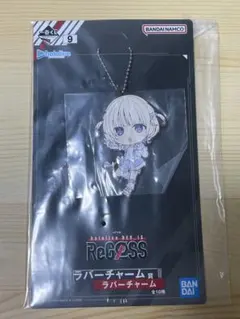 ReGLOSS一番くじ ラバーチャーム 轟はじめ