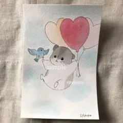 原画　水彩画　ハムスター　風船　鳥　ポストカード　オリジナルイラスト　特厚口