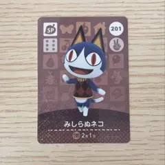 2026年最新】amiibo みしらぬネコの人気アイテム - メルカリ