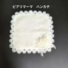ピアリマーマ　ガーゼハンカチ ピアリマーマ ガーゼハンカチ - メルカリ