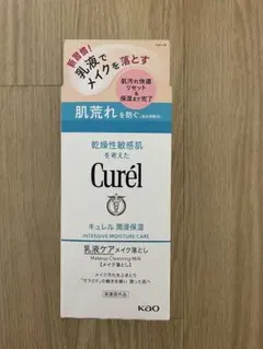【新品未開封】Curél キュレル 潤浸保湿 乳液ケアメイク落とし 200mlのサムネイル