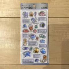 大人の図鑑シール クラゲ編 3Dシール　新品　未開封
