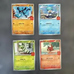ポケモンカード ポカブ ツタージャ ミジュマル BWワークブック プロモ