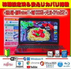 ☀情熱赤☆最新Win11☆CORE-I7☆メモリ増☆1TB☆ブルーレイ☆オフィス