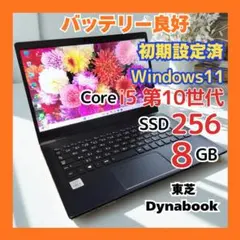 2026年最新】dynabook g83/fpの人気アイテム - メルカリ