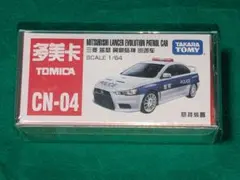 トミカ 三菱 ランサーエボリューション パトカー CN-04 中国限定 アジア