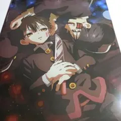 地縛少年花子くん クリアファイル
